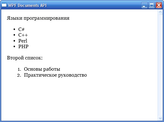 Два списка