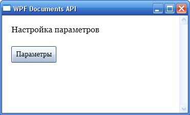 Использование контейнера BlockUIContainer