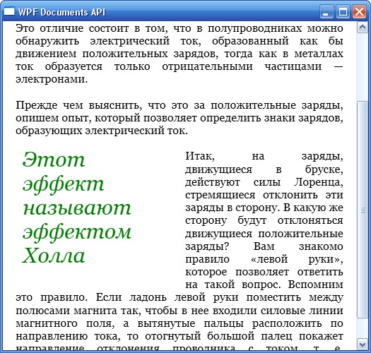 Плавающее окошко, размещенное слева