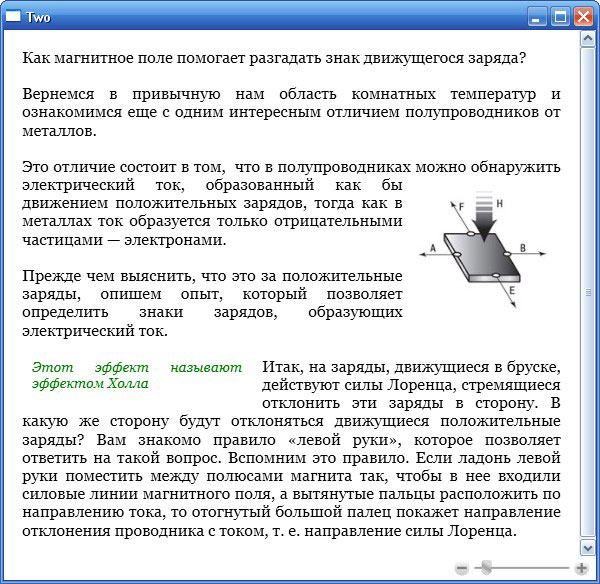 Изменение масштаба документа