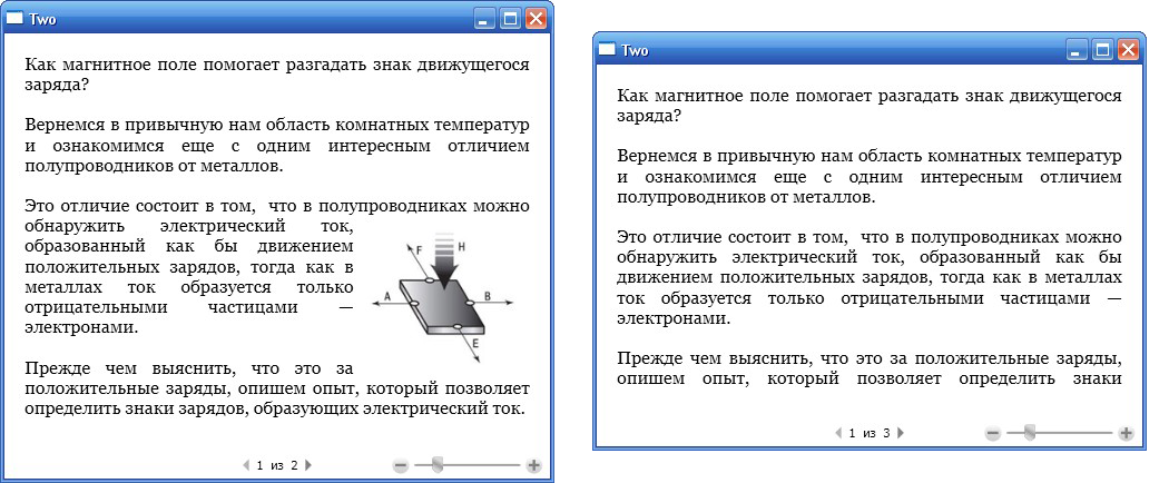 Динамическое переразбиение на страницы