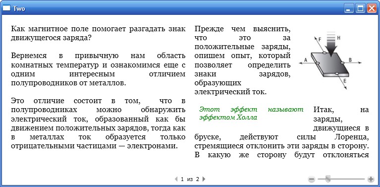Автоматическая разбивка на колонки