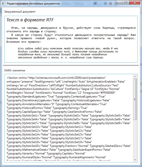 Вывод XAML-разметки документа