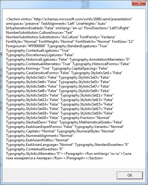 Исходный XAML-код аннотации