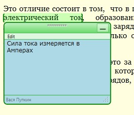 Новый стиль для StickyNoteControl