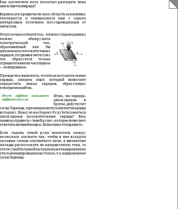 Печать документа