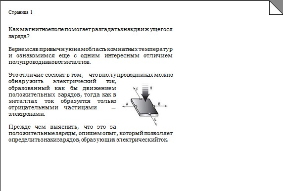 Печать документа с нумерацией страниц