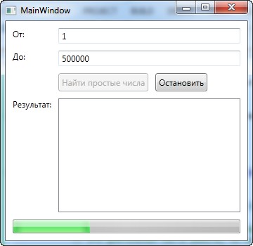 Отслеживание продвижения асинхронной задачи