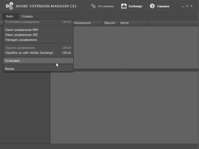 Adobe Extension Manager
