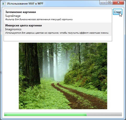 Дополнение, сообщающее о продвижении