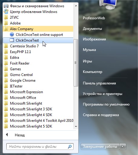 Ярлыки ClickOnce