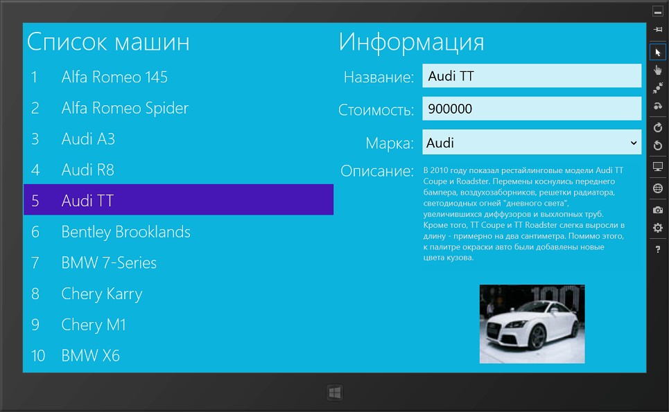Простое приложение Metro