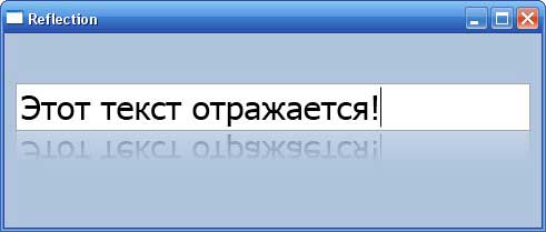 Эффект отражения