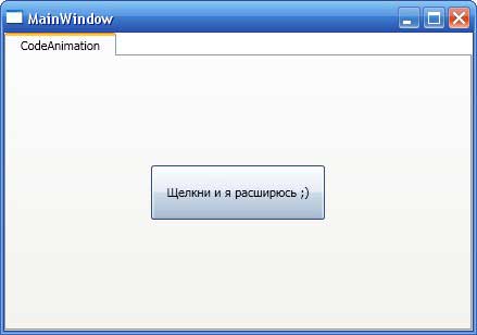 Базовое состояние кнопки