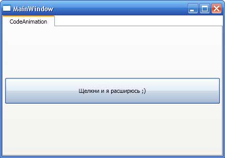Анимированное состояние кнопки