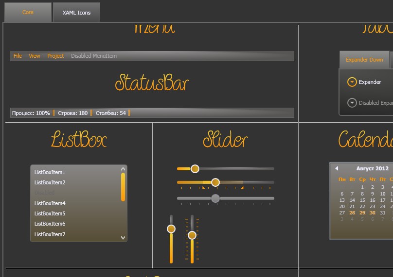 Набор тем DarkOrange UI