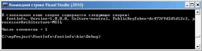 Список сборок GAC