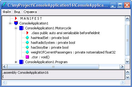 Просмотр атрибутов в ildasm.exe