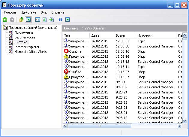 Event Viewer