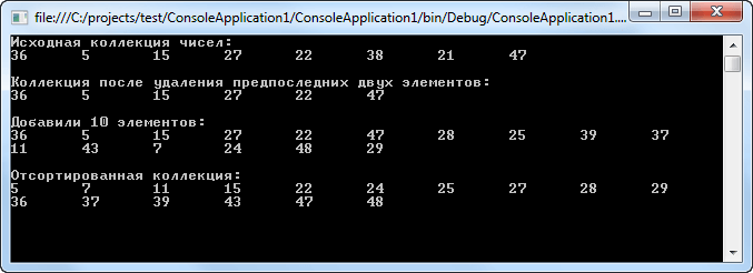Использование класса ArrayList