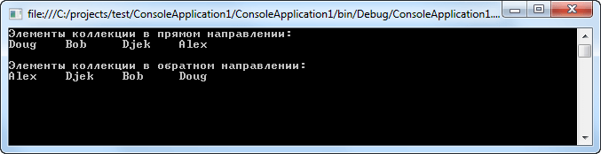 Применение связного списка в C#