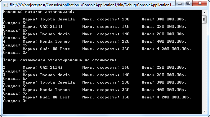 Реализация интерфейса IComparable<T>