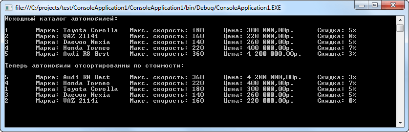 Реализация интерфейса IComparer<T>