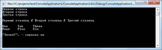 Использование строковых литералов