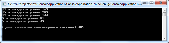 Использование цикла foreach в C#