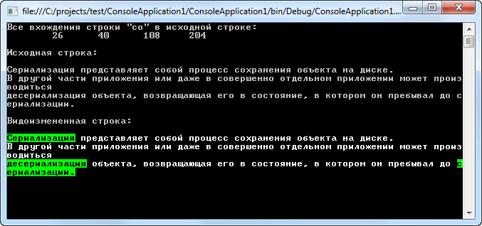 Использование регулярных выражений для форматирования текста