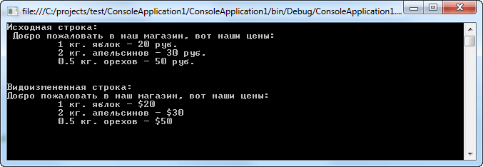Использование метасимволов замены в регулярных выражениях C#