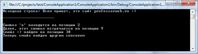 Перегрузки IndexOf C#