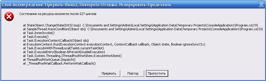 Возникновение состязания за ресурсы