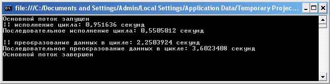 Преимущества параллельного распределения задач