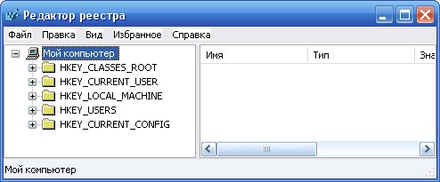Системный реестр