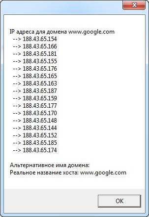 Использование класса DNS