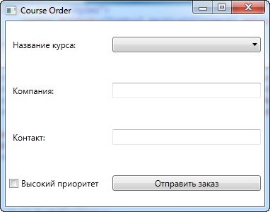 Приложение для отправки заказа курсов