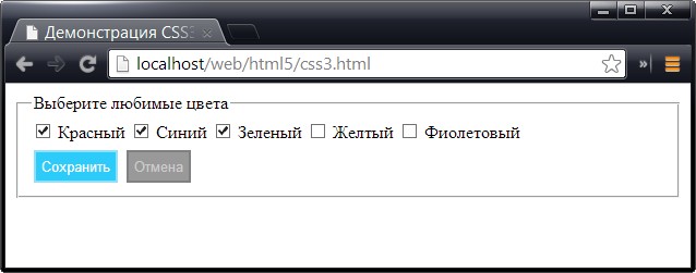 Использование псевдоклассов :disabled и :enabled