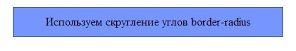 Использование CSS3 в старом браузере