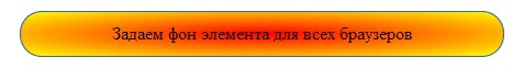 Браузер понимающий свойство градиента