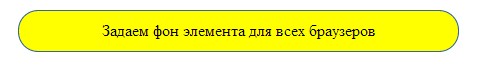 Браузер не понимающий свойства градиента