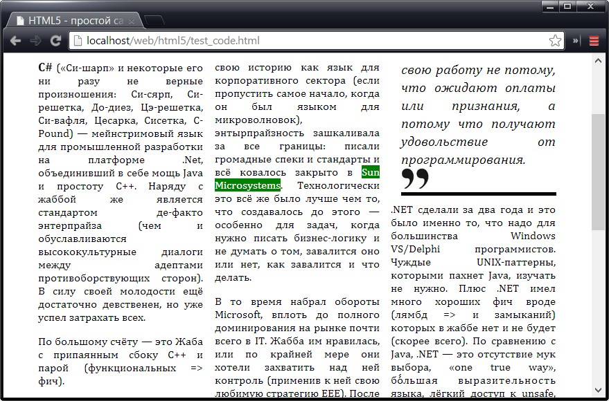 Пример нескольких колонок