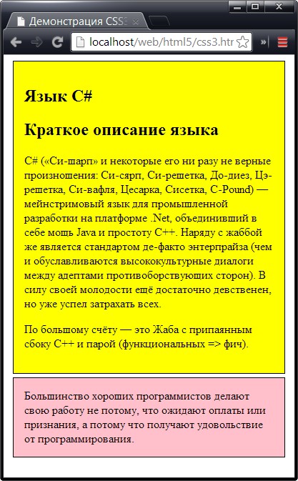 Страница с применением свойства @media