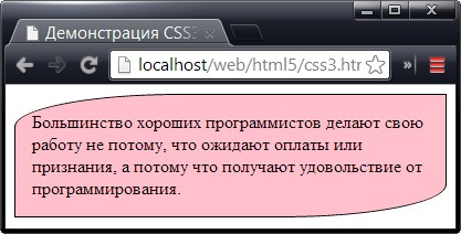 Использование скругления углов
