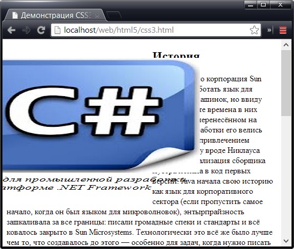 CSS3-масштабирование: растягивание изображения