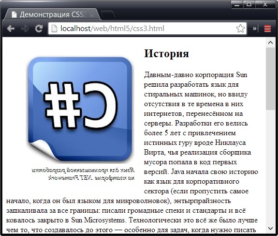 CSS3-масштабирование: отражение