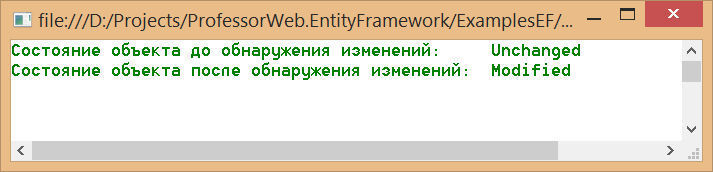 Запуск метода DetectChanges для обнаружения изменений в данных