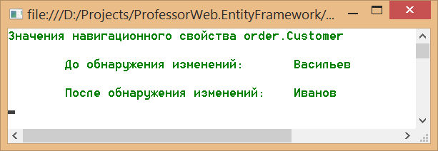 Ручное обновление навигационных свойств с помощью метода DetectChanges