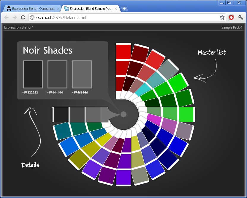 Выполнение проекта ColorSwatchSL