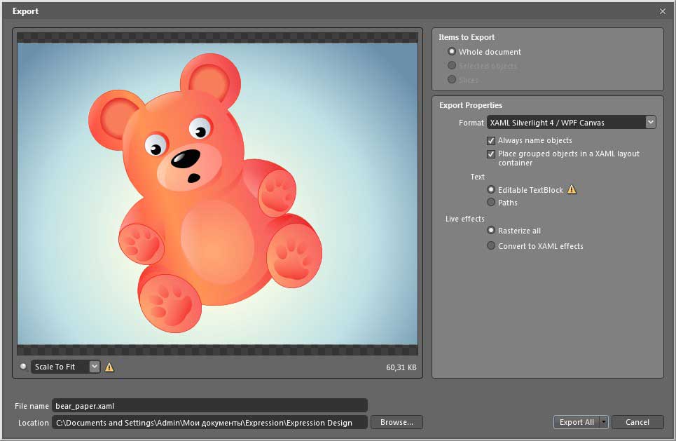 Экспорт графического изображения в XAML